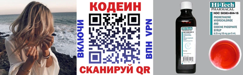 дарнет шоп  Монино  Кодеиновый сироп Lean напиток Lean (лин) 