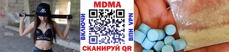 MDMA молли Монино